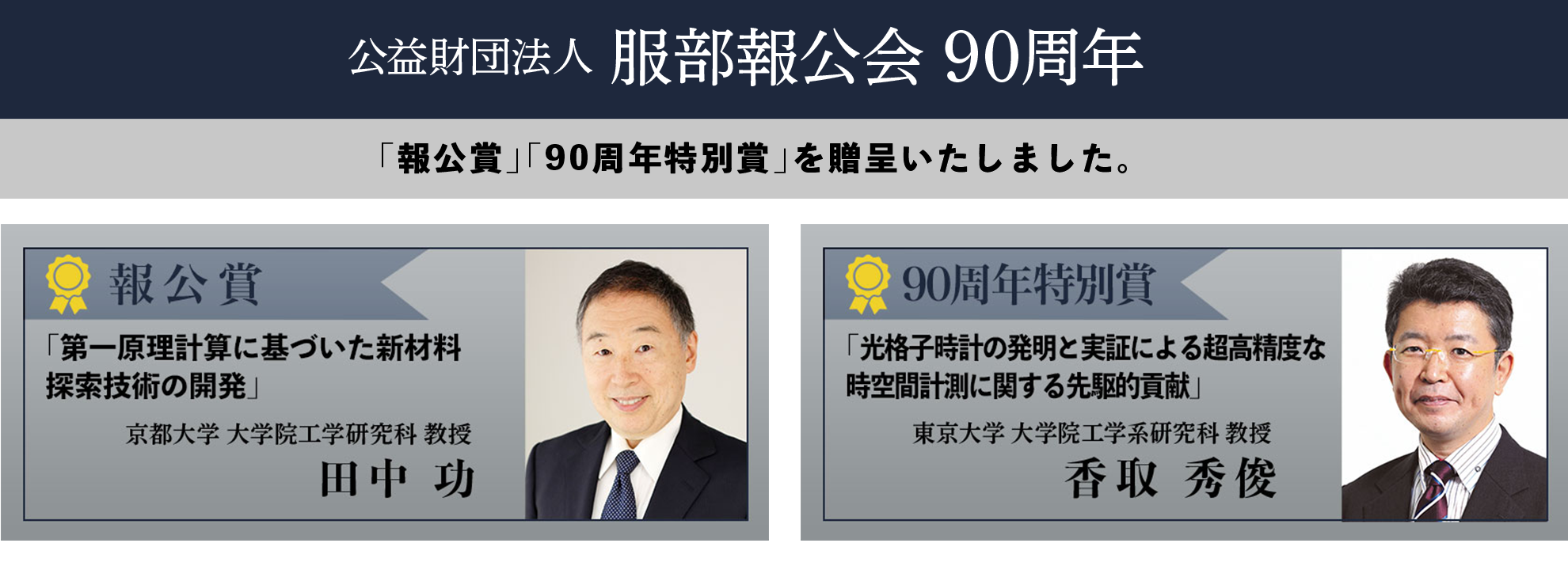 財団 法人 公益