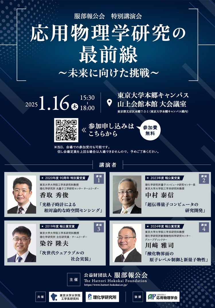 告知ポスター
